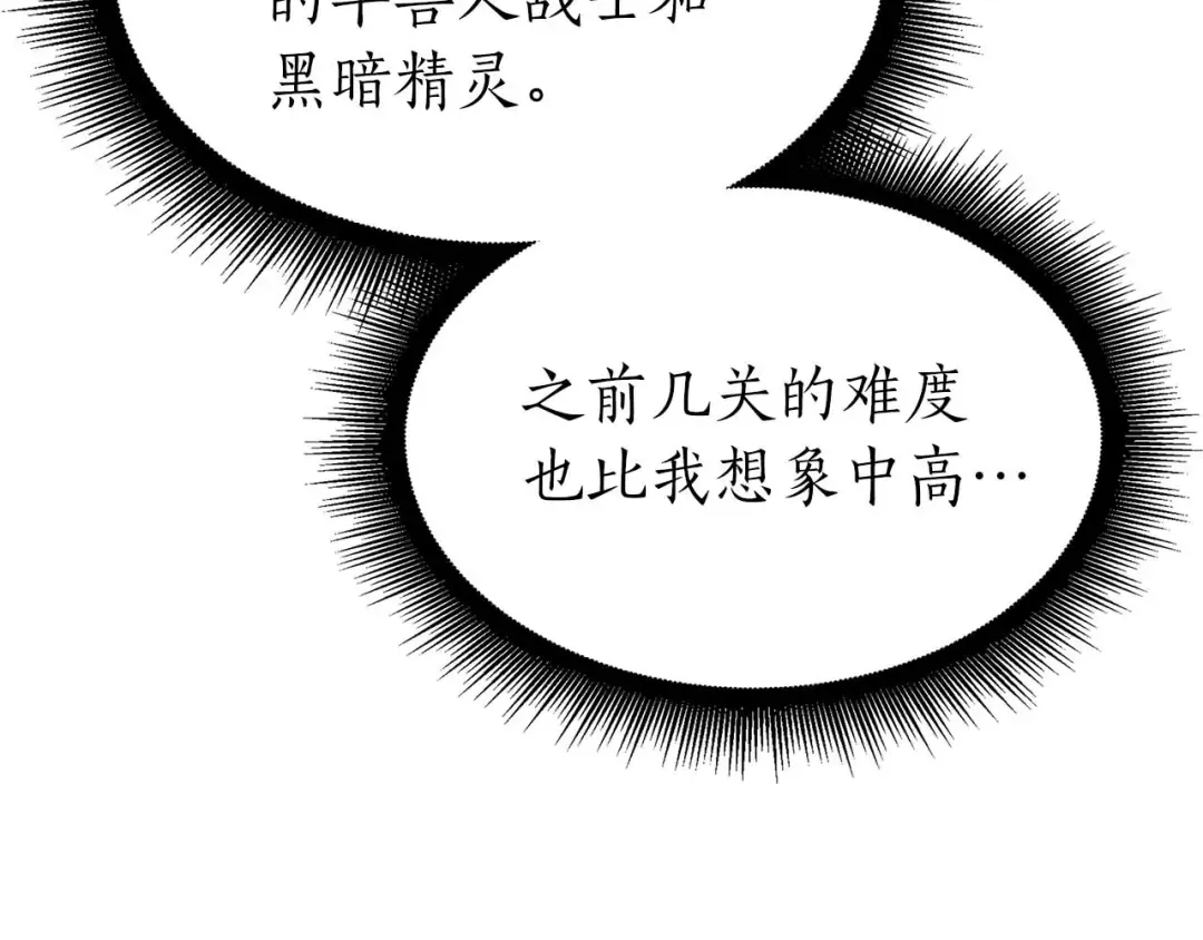 第15话 测试继续 第179页