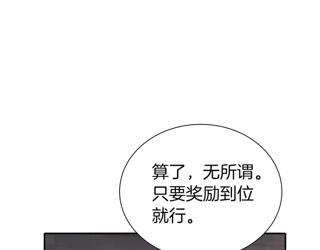 第15话 测试继续 第180页
