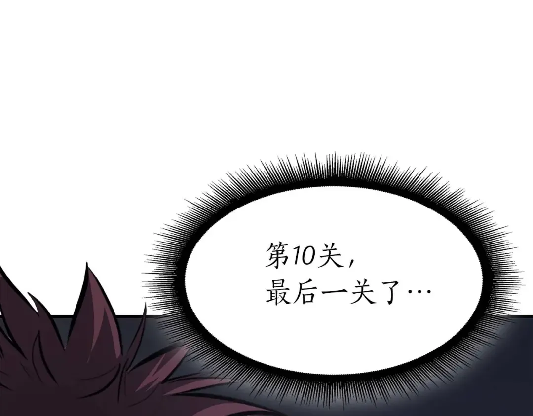 第15话 测试继续 第183页