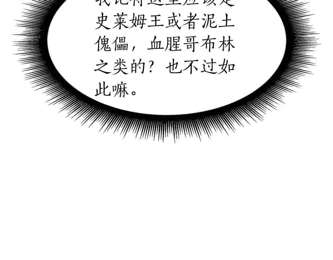 第15话 测试继续 第185页