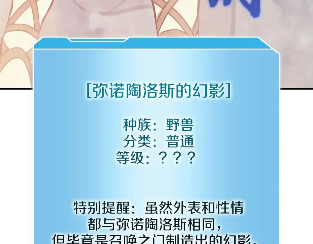 第15话 测试继续 第198页