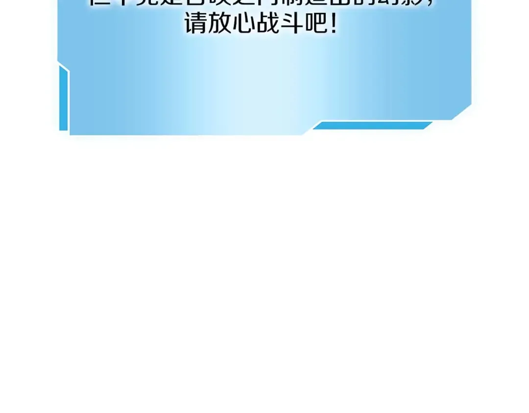 第15话 测试继续 第199页