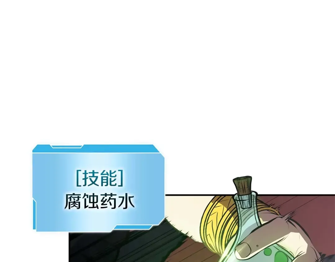 第15话 测试继续 第226页