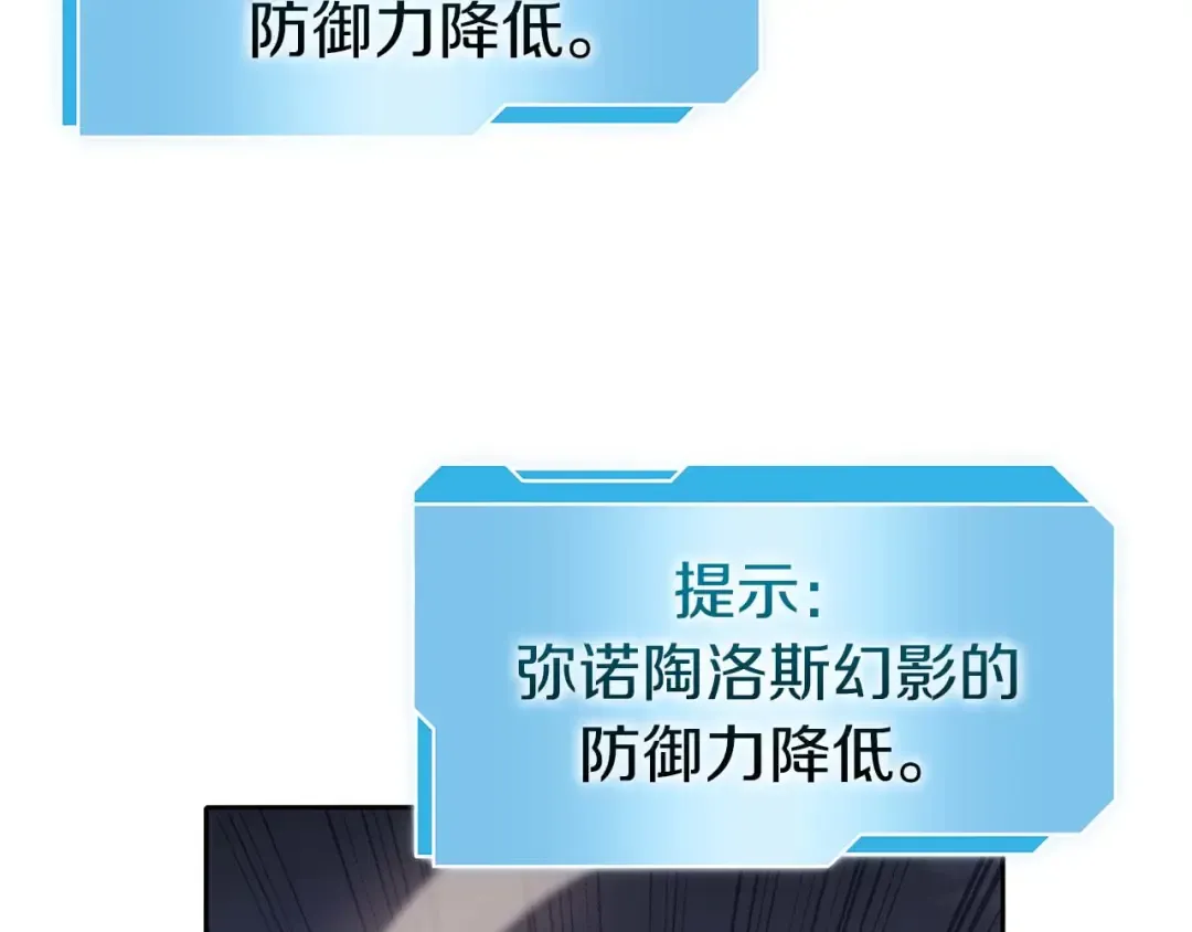 第15话 测试继续 第233页