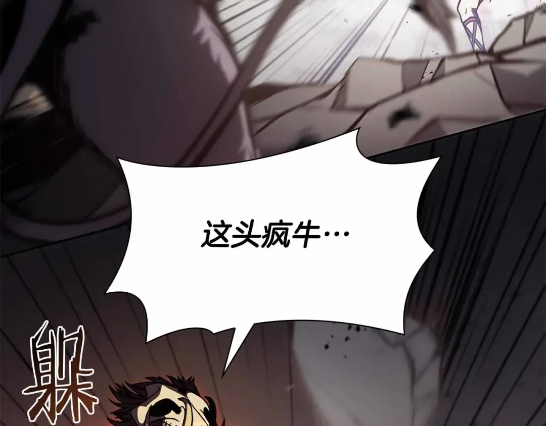 第16话 加入公会！ 第38页