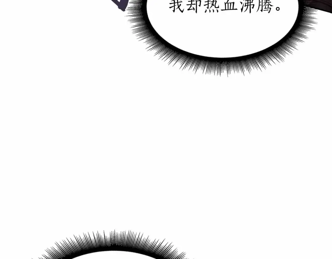 第16话 加入公会！ 第46页