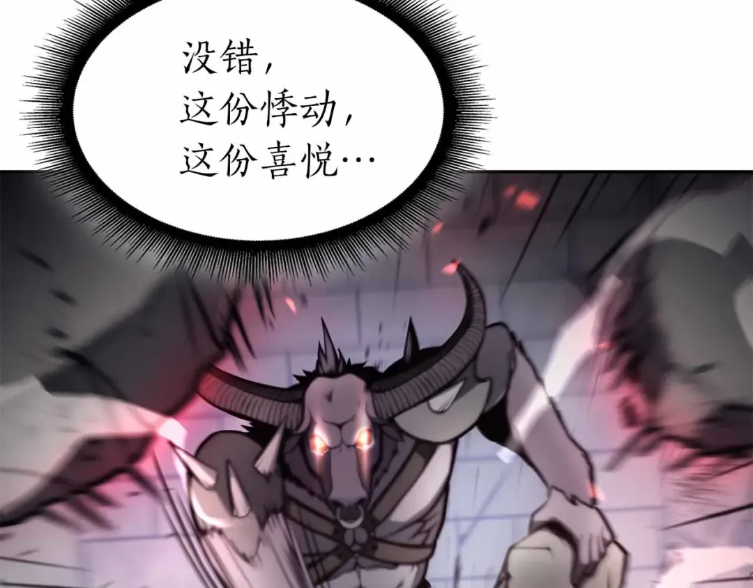第16话 加入公会！ 第47页