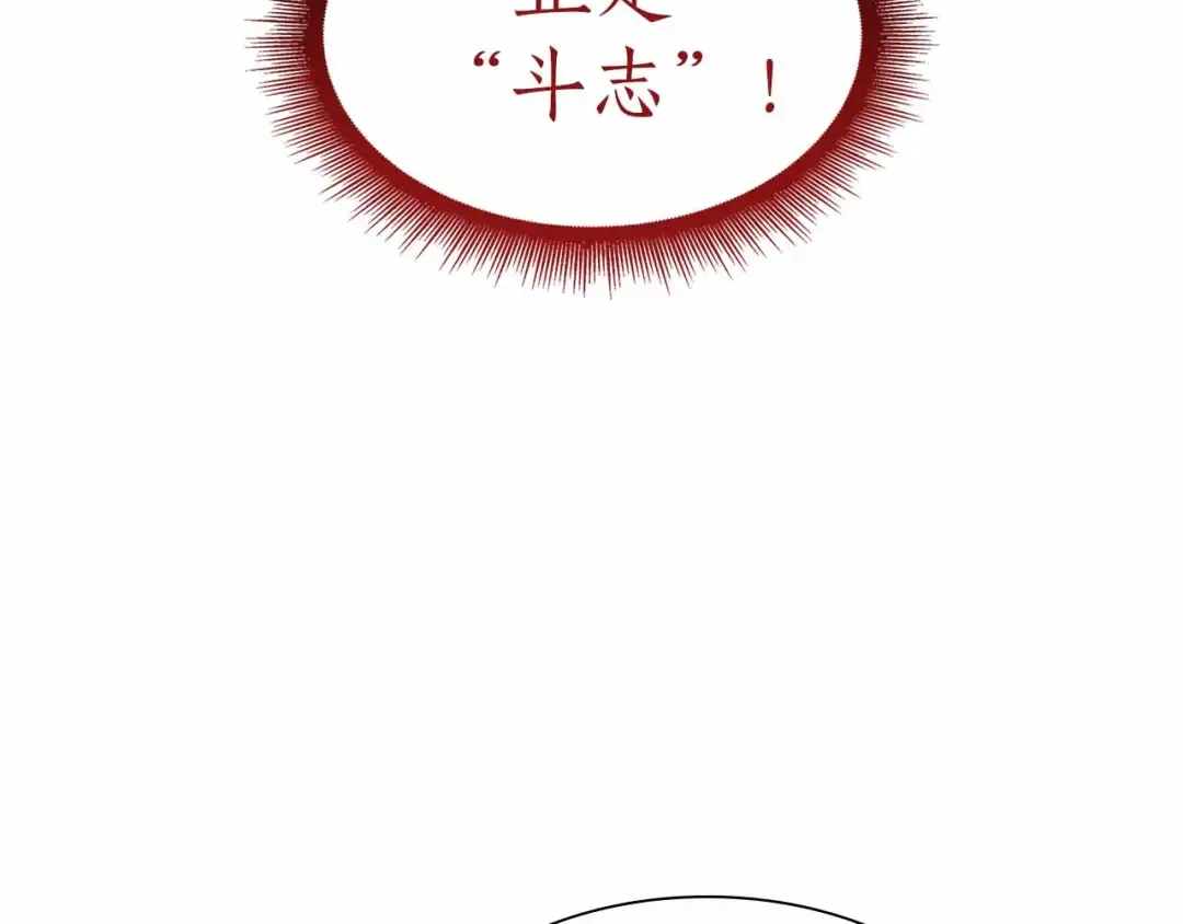 第16话 加入公会！ 第49页