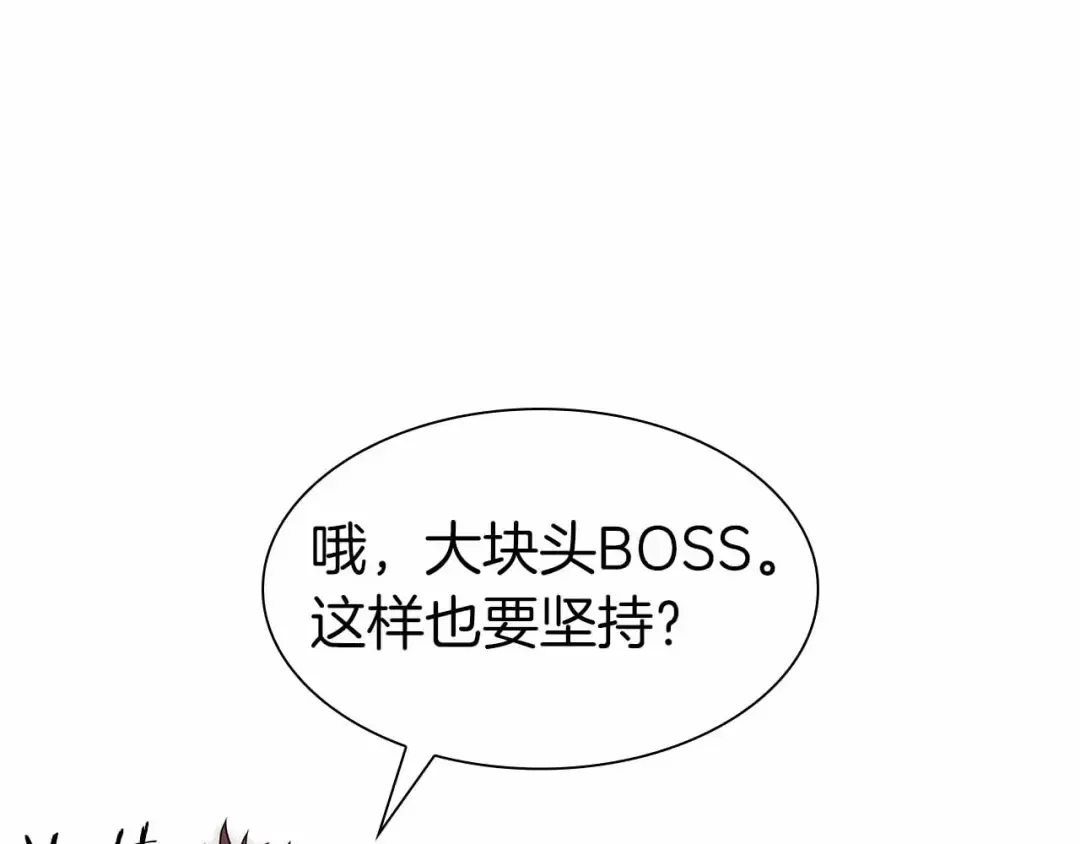 第16话 加入公会！ 第62页