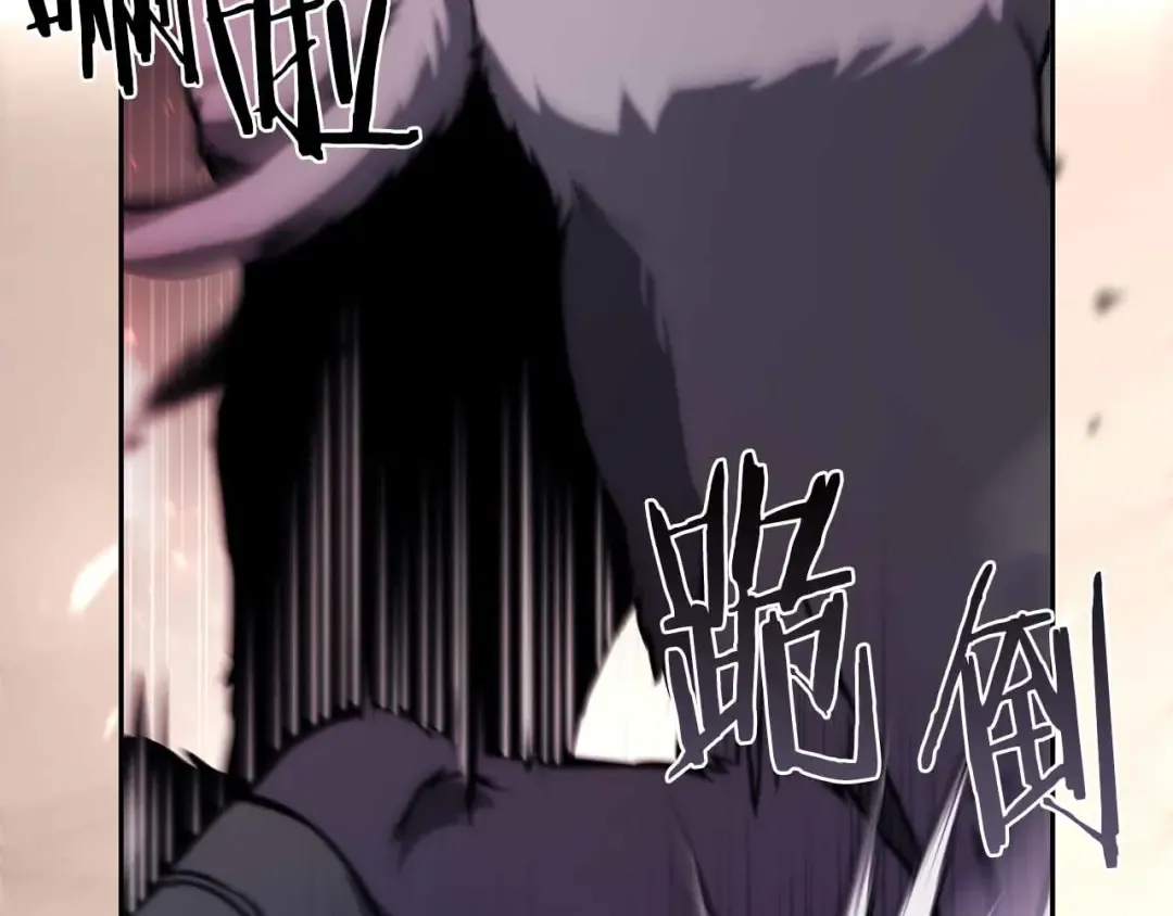 第16话 加入公会！ 第75页