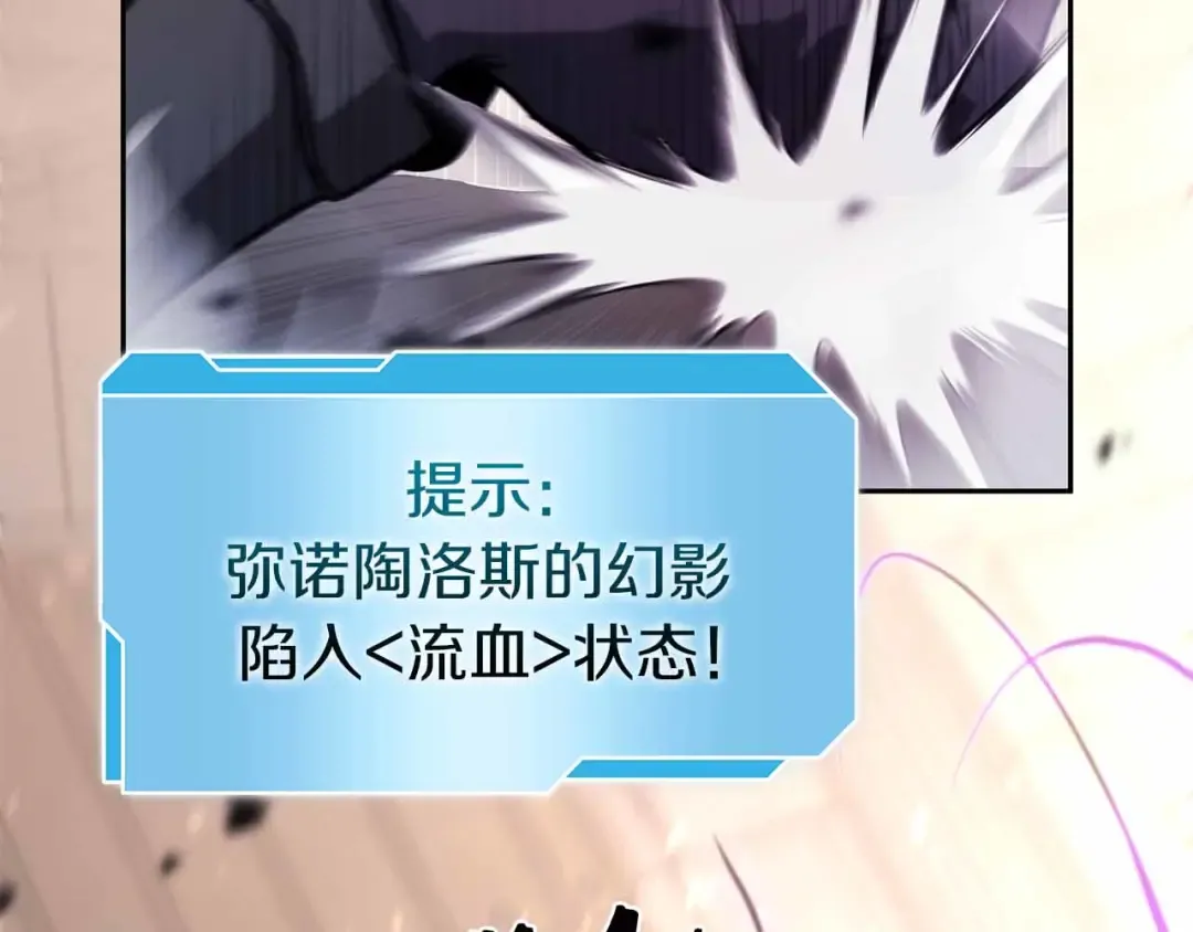 第16话 加入公会！ 第76页