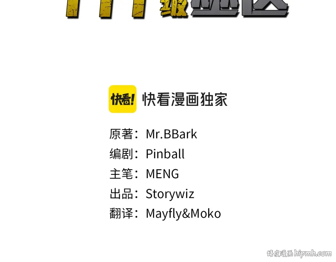 第16话 加入公会！ 第88页
