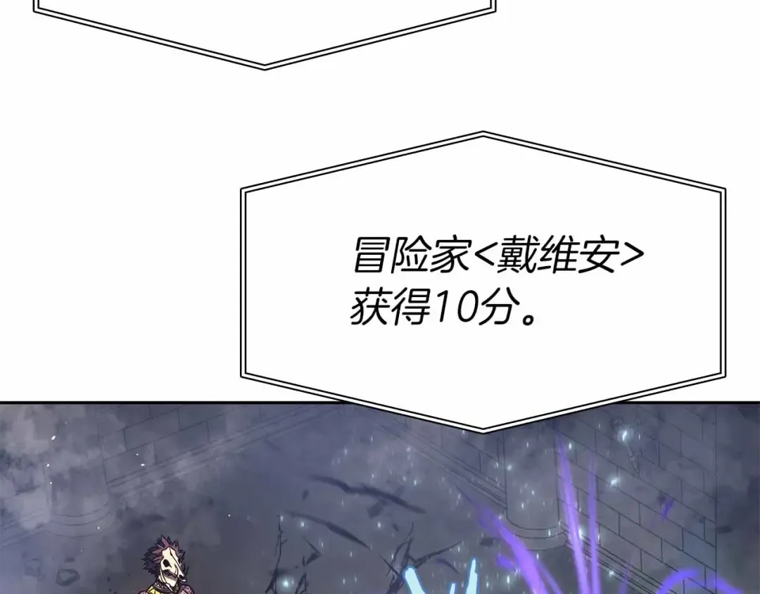 第16话 加入公会！ 第91页