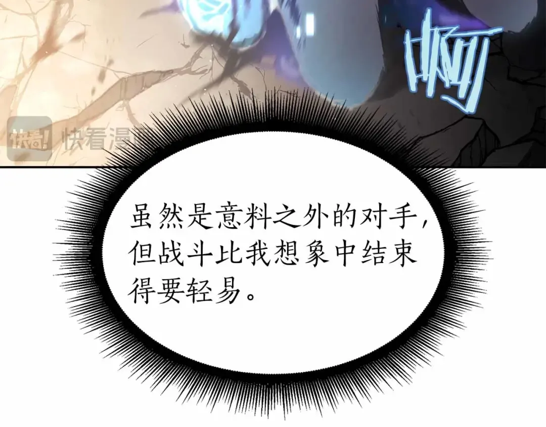 第16话 加入公会！ 第93页