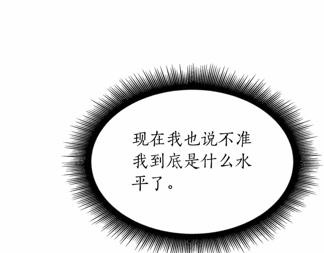 第16话 加入公会！ 第95页