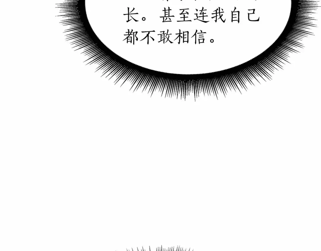 第16话 加入公会！ 第98页