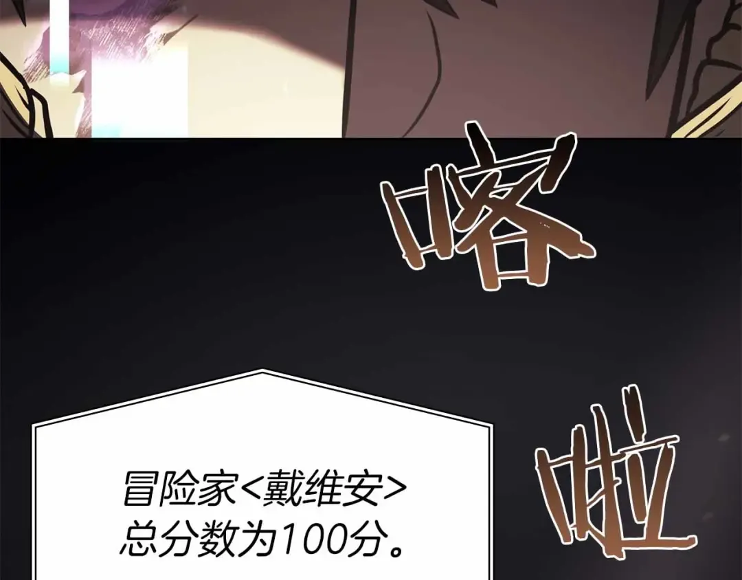 第16话 加入公会！ 第100页