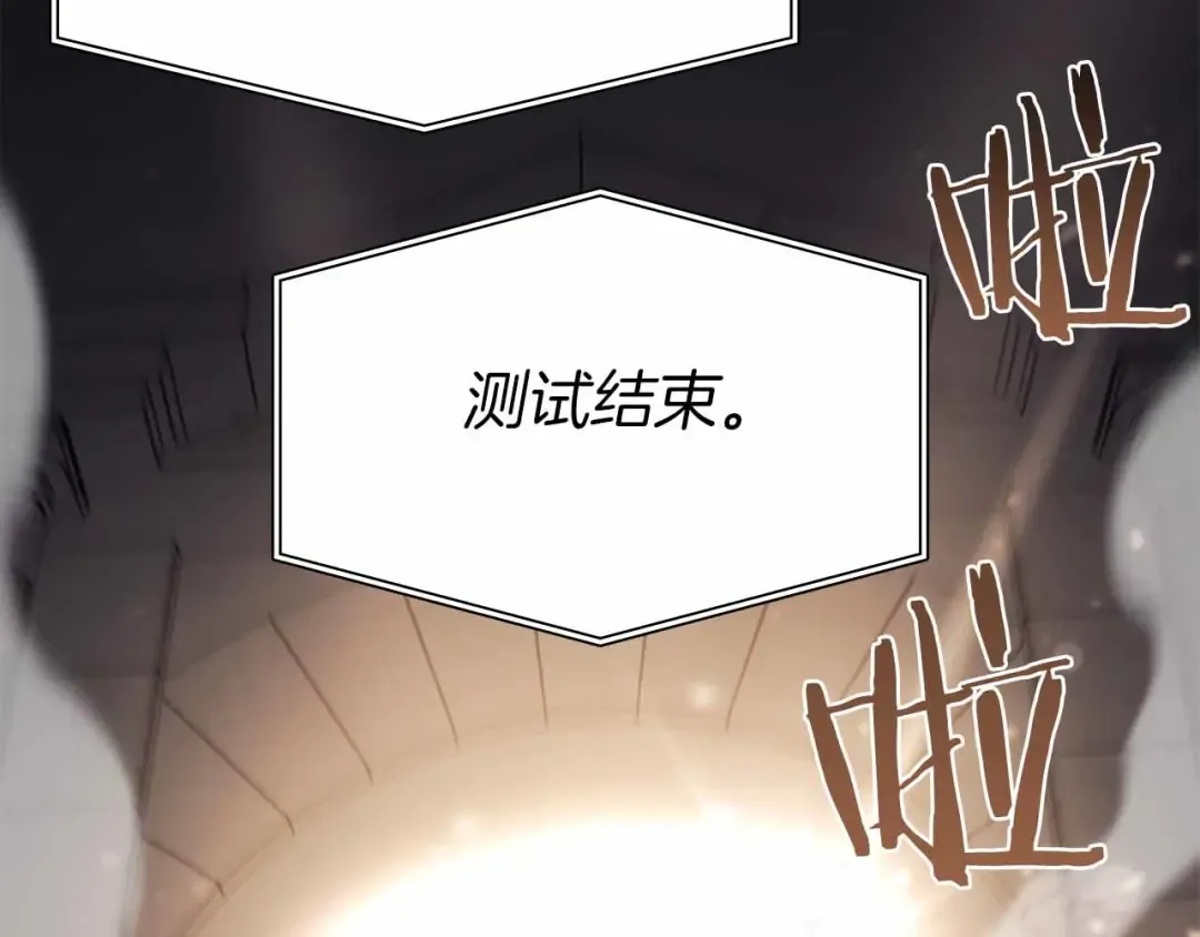 第16话 加入公会！ 第101页