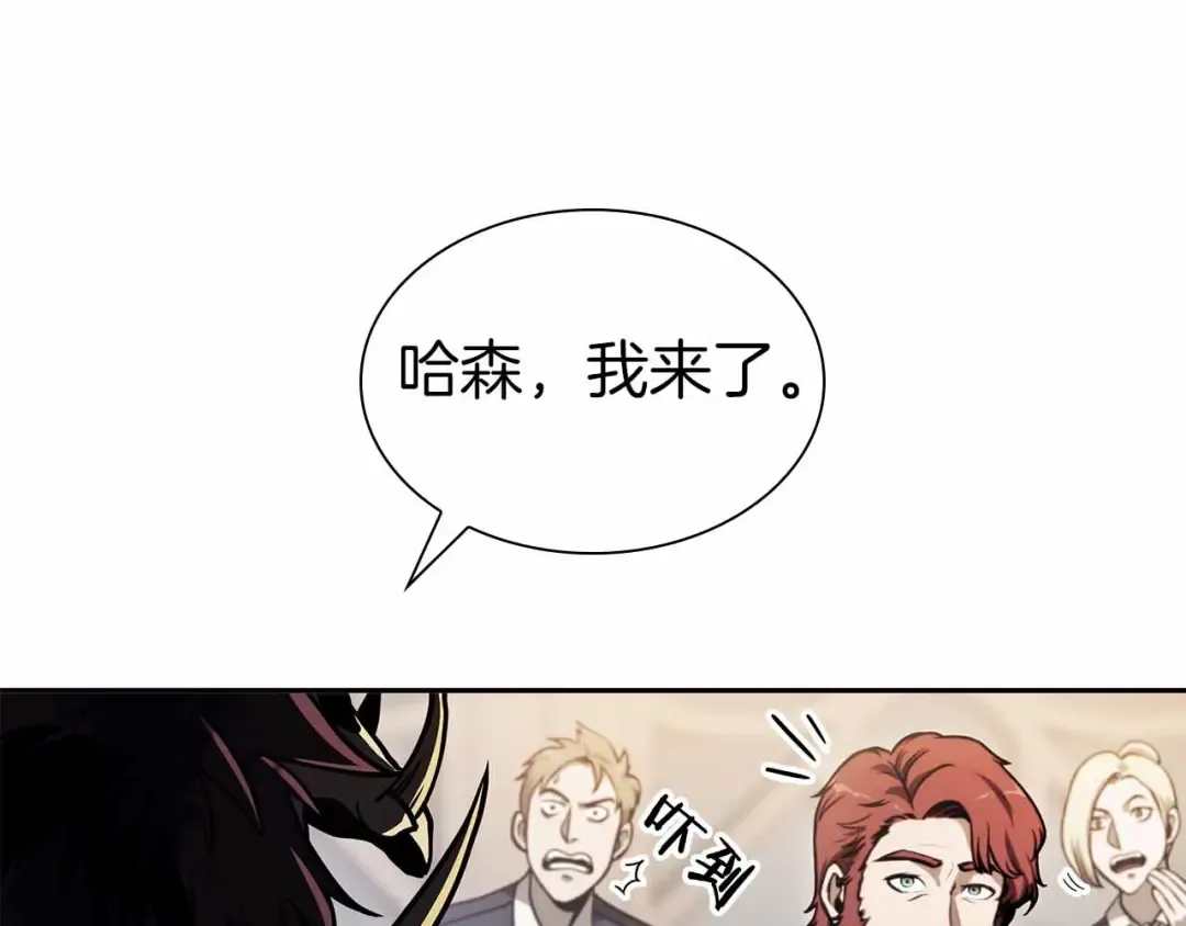 第16话 加入公会！ 第110页