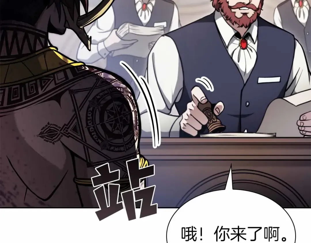 第16话 加入公会！ 第111页
