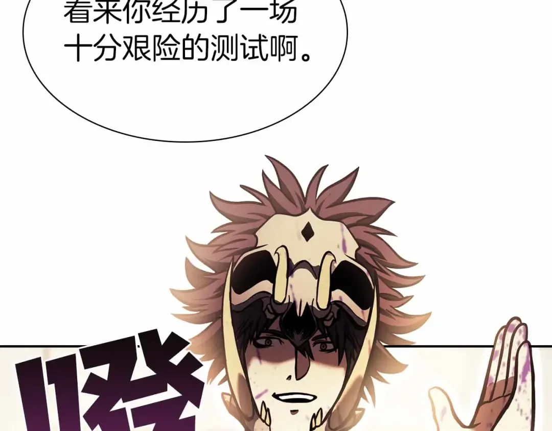 第16话 加入公会！ 第113页