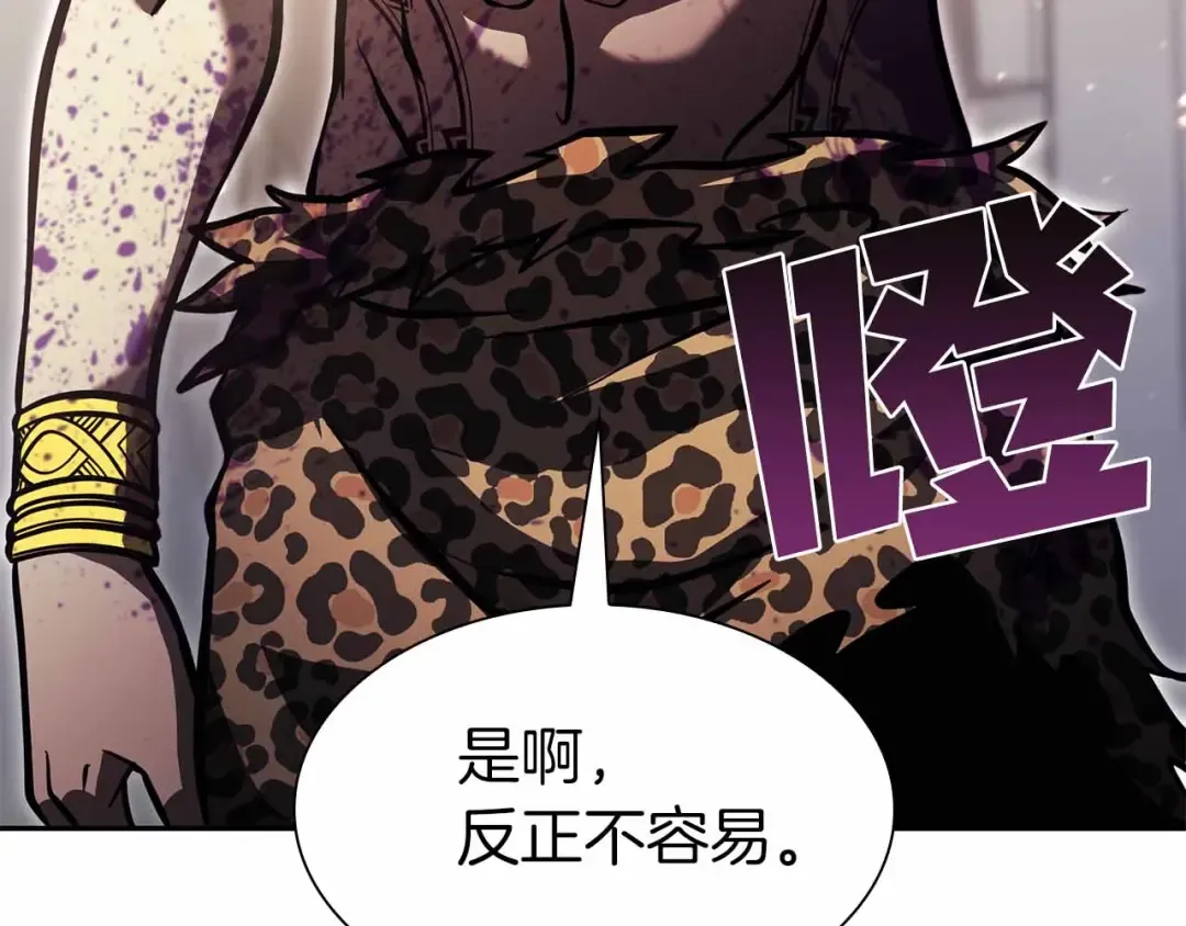 第16话 加入公会！ 第115页