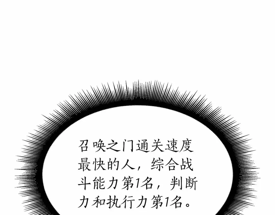 第16话 加入公会！ 第117页