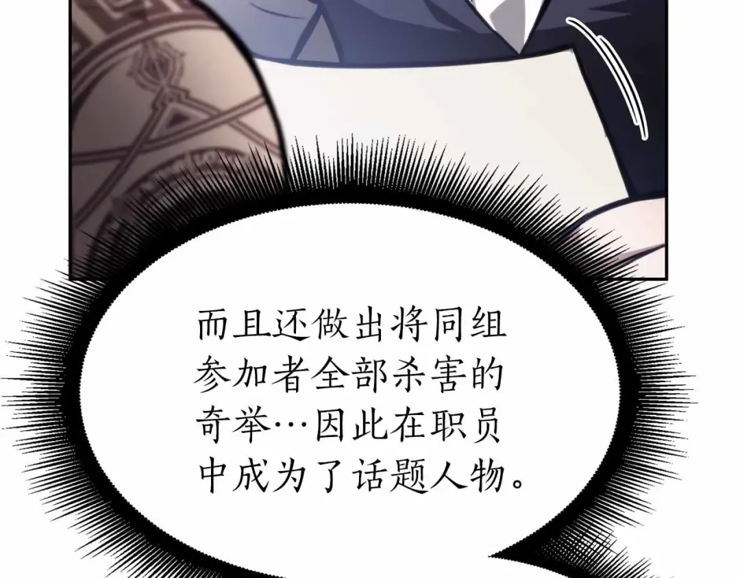 第16话 加入公会！ 第119页