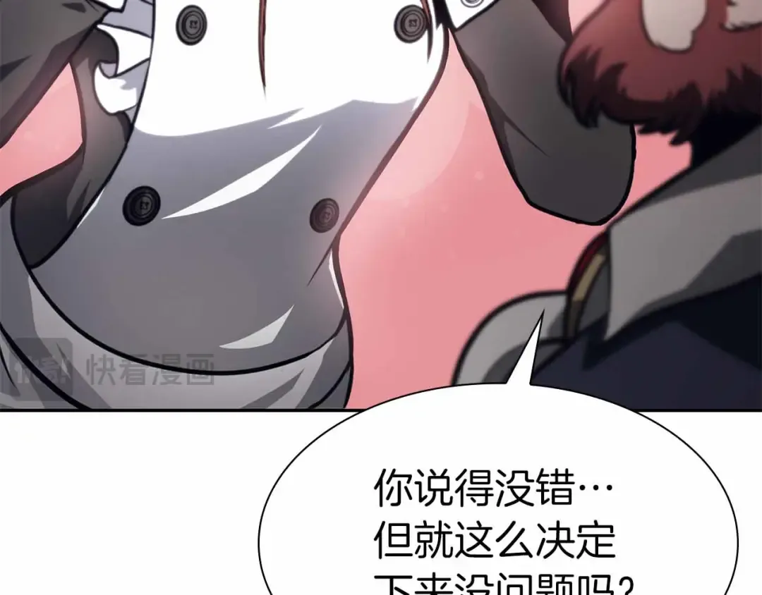 第16话 加入公会！ 第123页