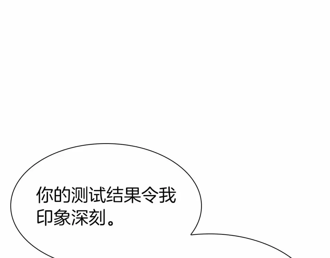 第16话 加入公会！ 第125页