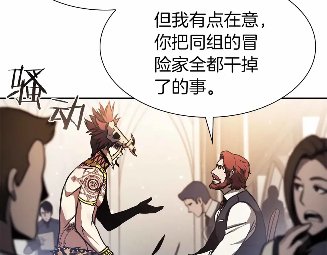 第16话 加入公会！ 第126页