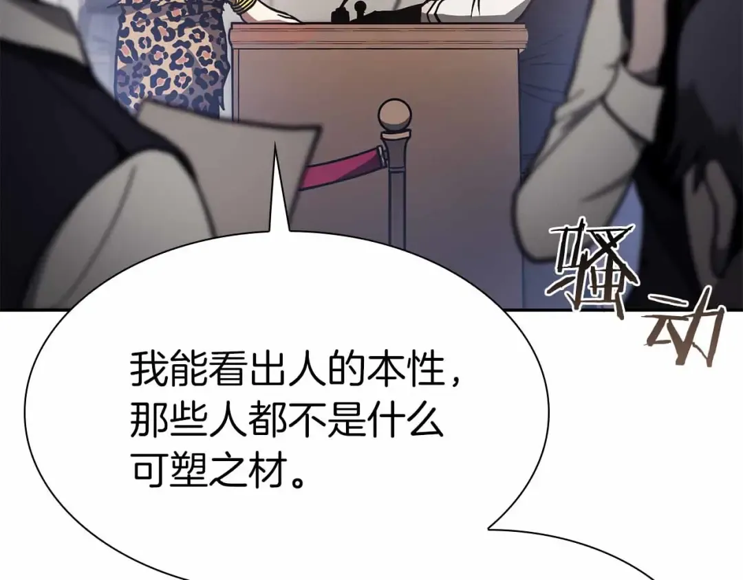 第16话 加入公会！ 第127页