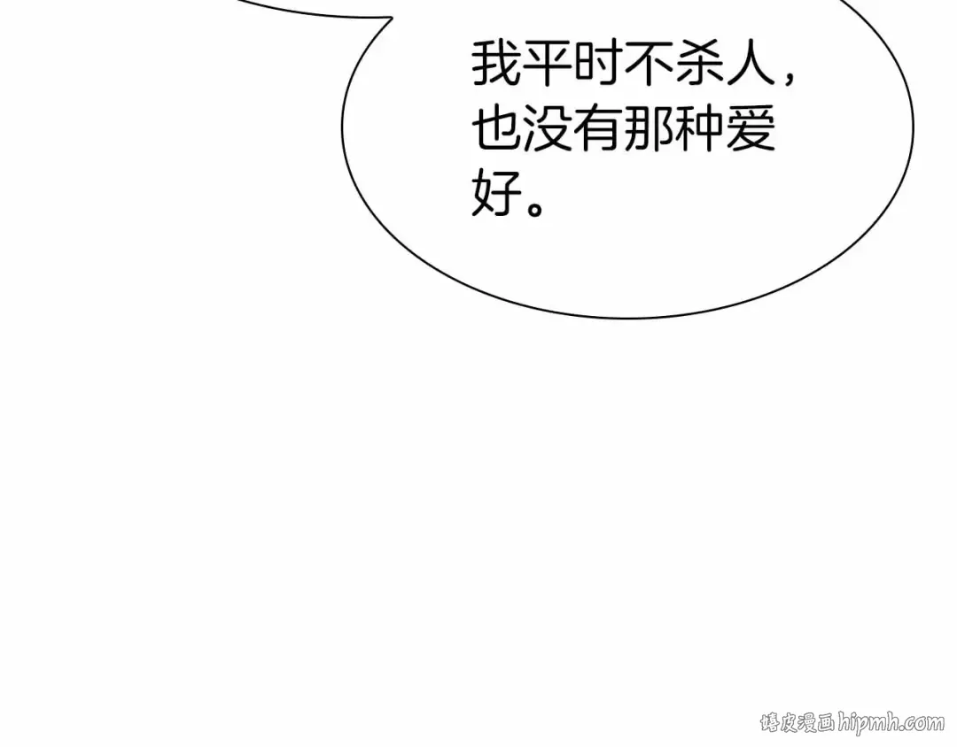 第16话 加入公会！ 第128页