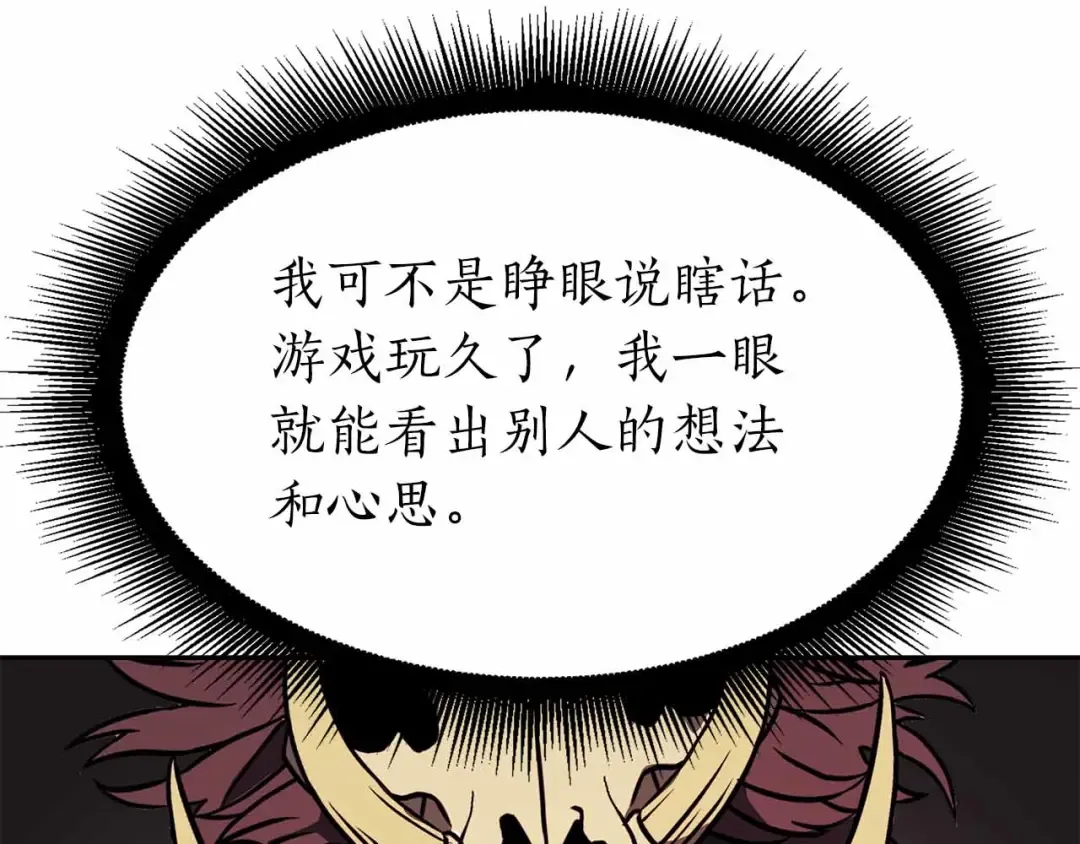 第16话 加入公会！ 第132页