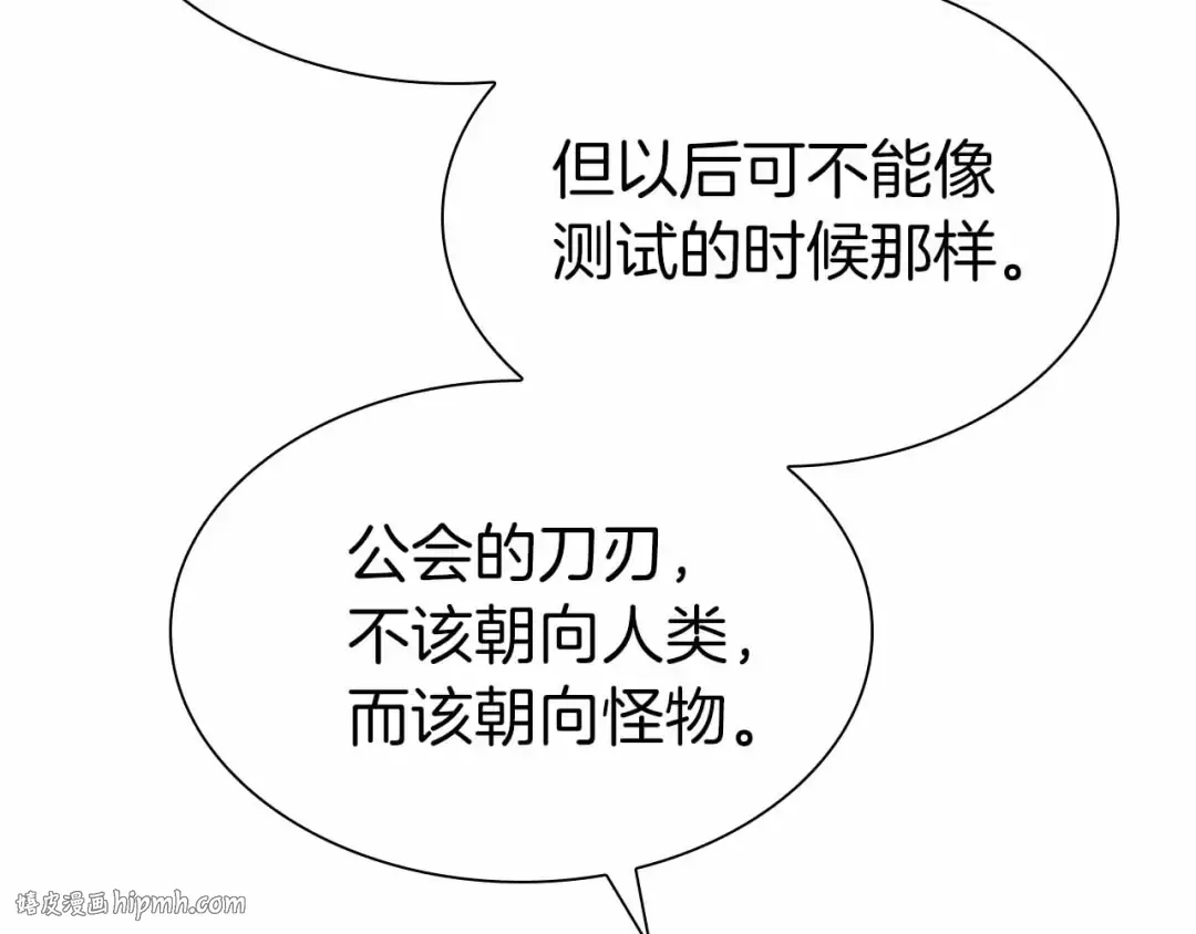 第16话 加入公会！ 第136页