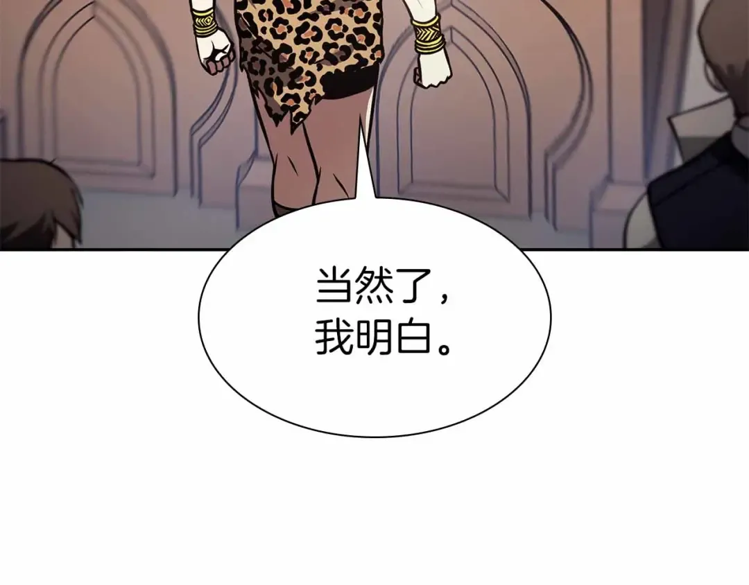 第16话 加入公会！ 第138页