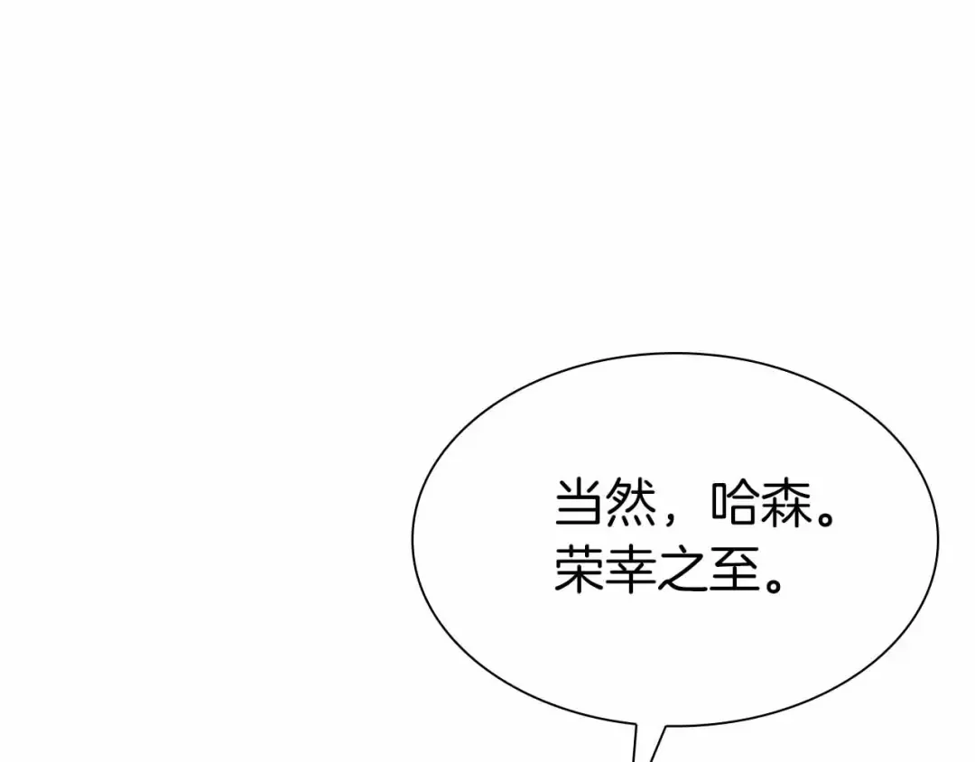 第16话 加入公会！ 第145页