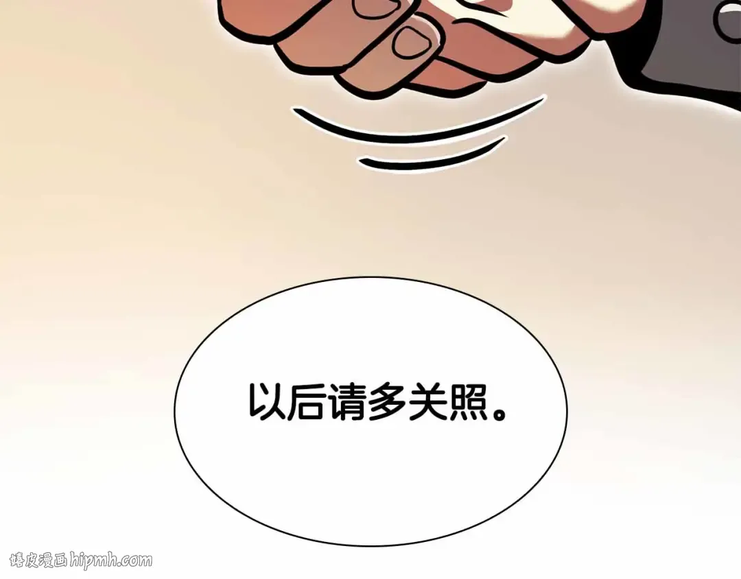 第16话 加入公会！ 第152页