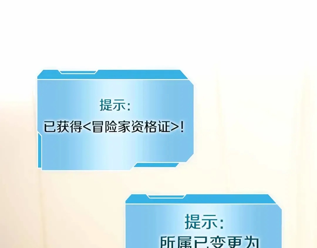 第16话 加入公会！ 第155页