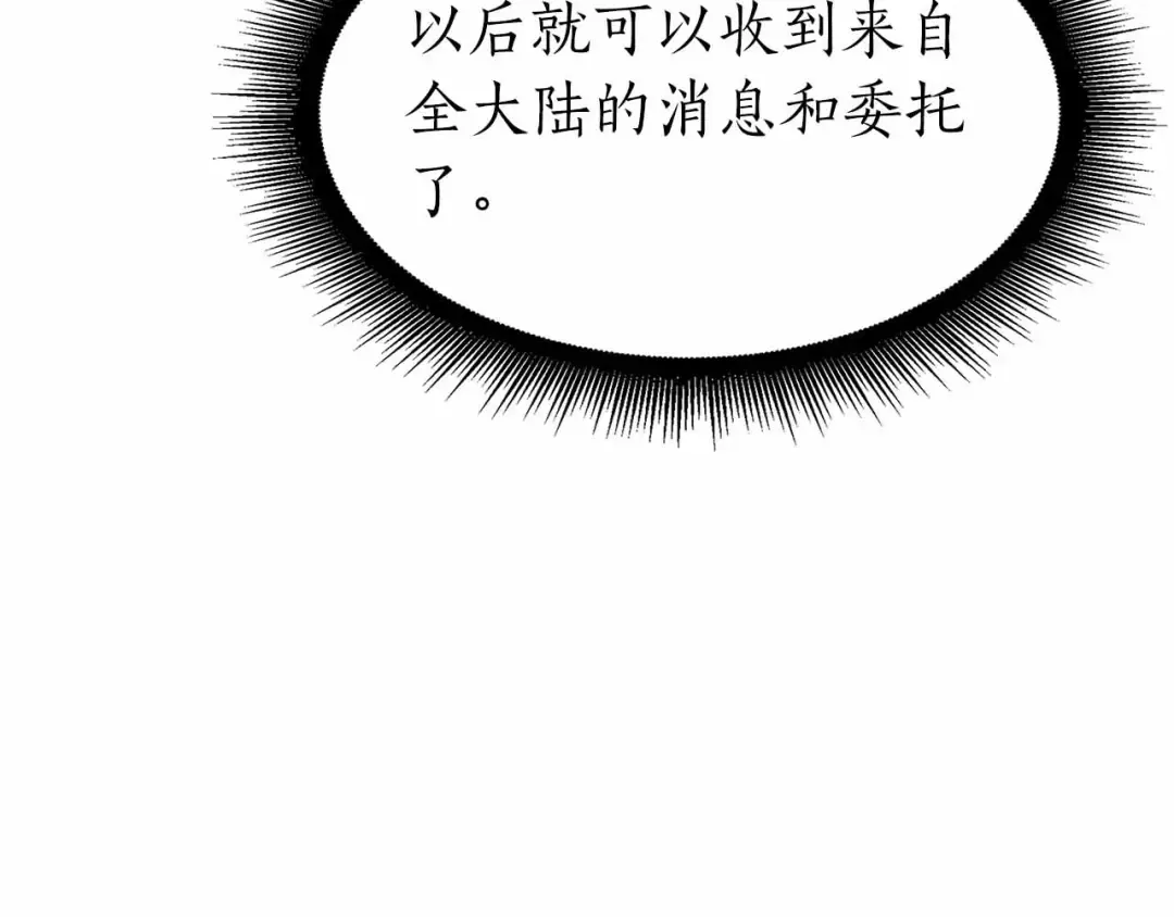 第16话 加入公会！ 第163页