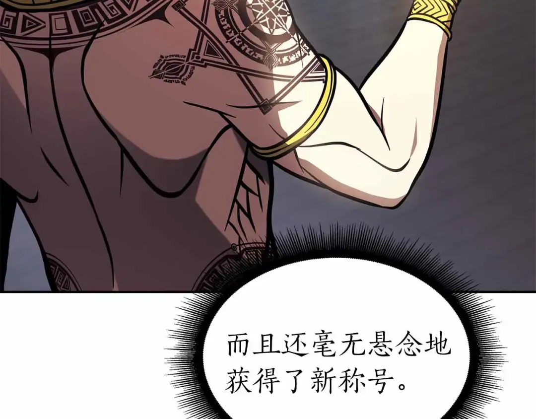 第16话 加入公会！ 第166页