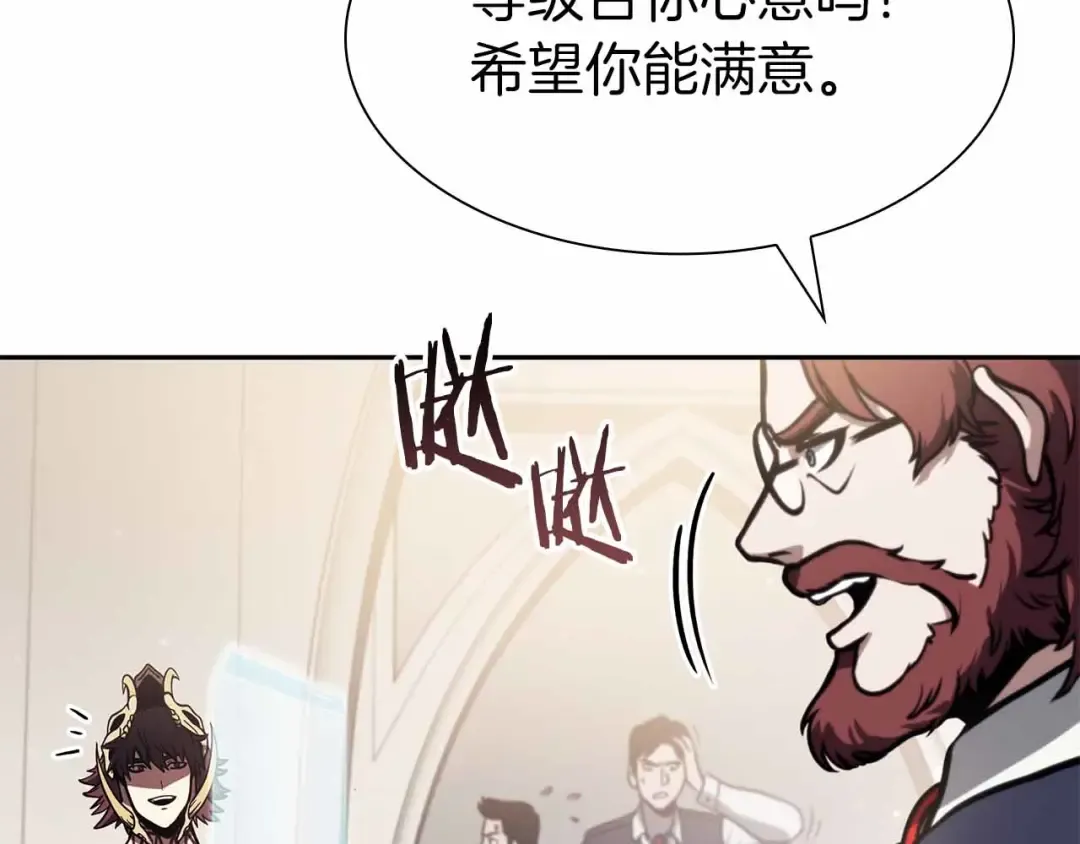 第16话 加入公会！ 第170页