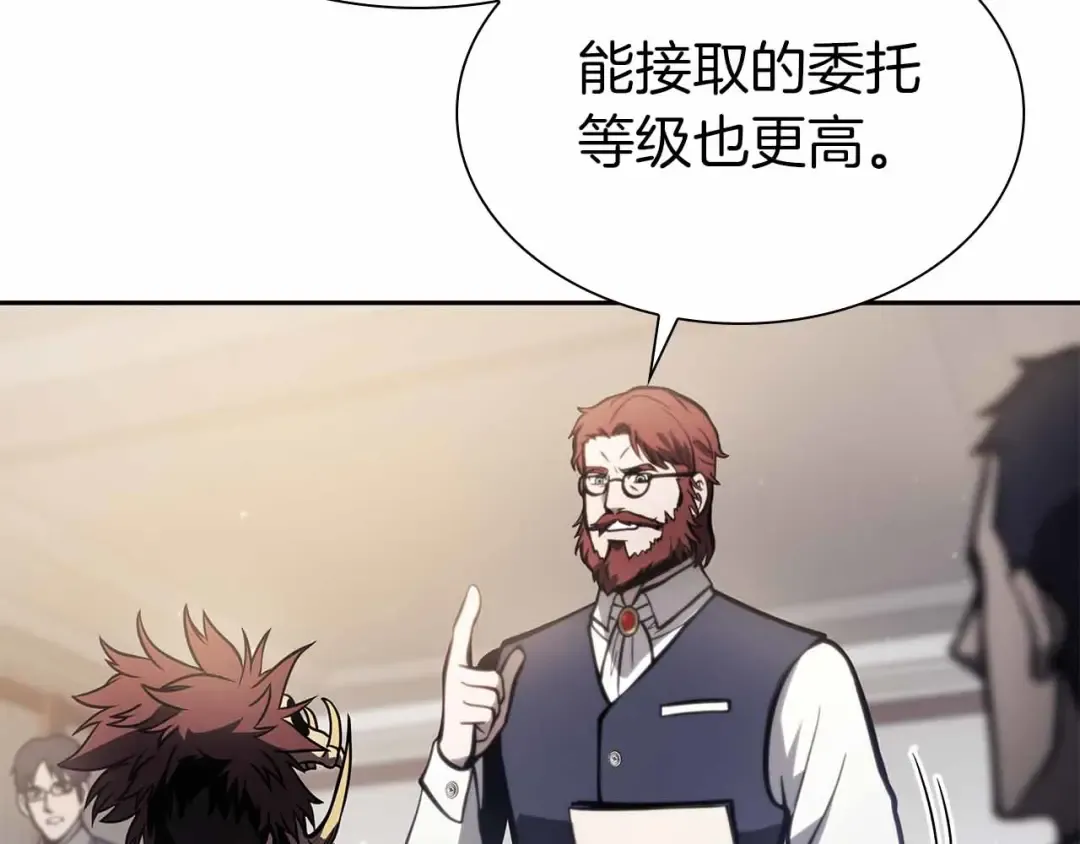 第16话 加入公会！ 第178页