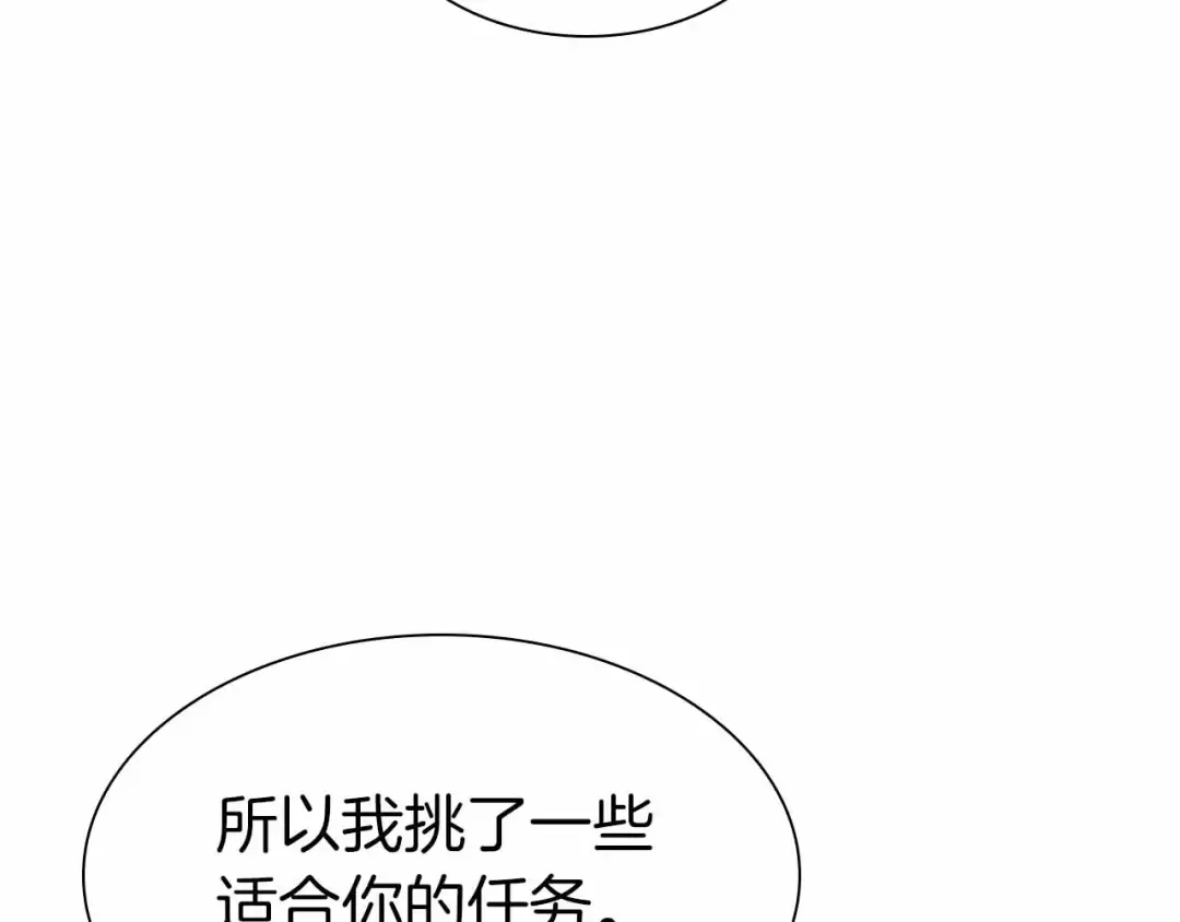 第16话 加入公会！ 第180页