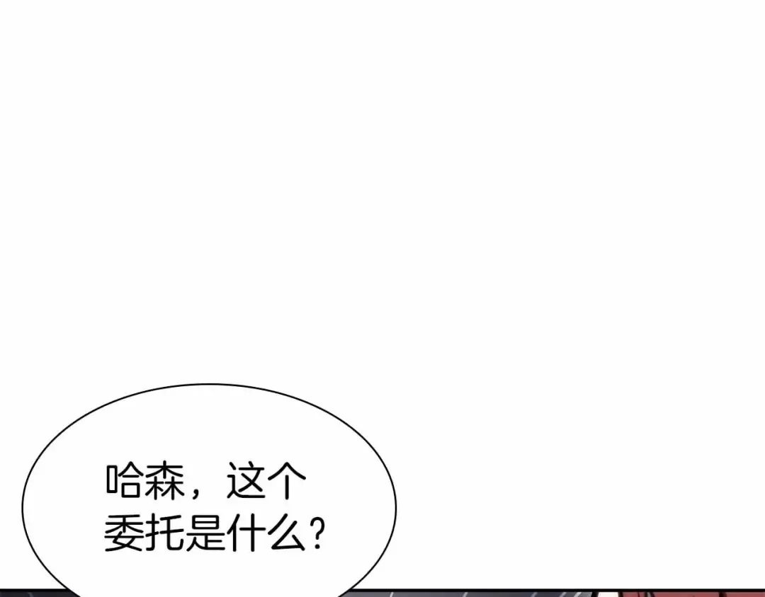 第16话 加入公会！ 第186页