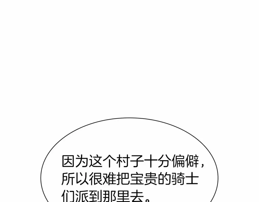 第16话 加入公会！ 第189页