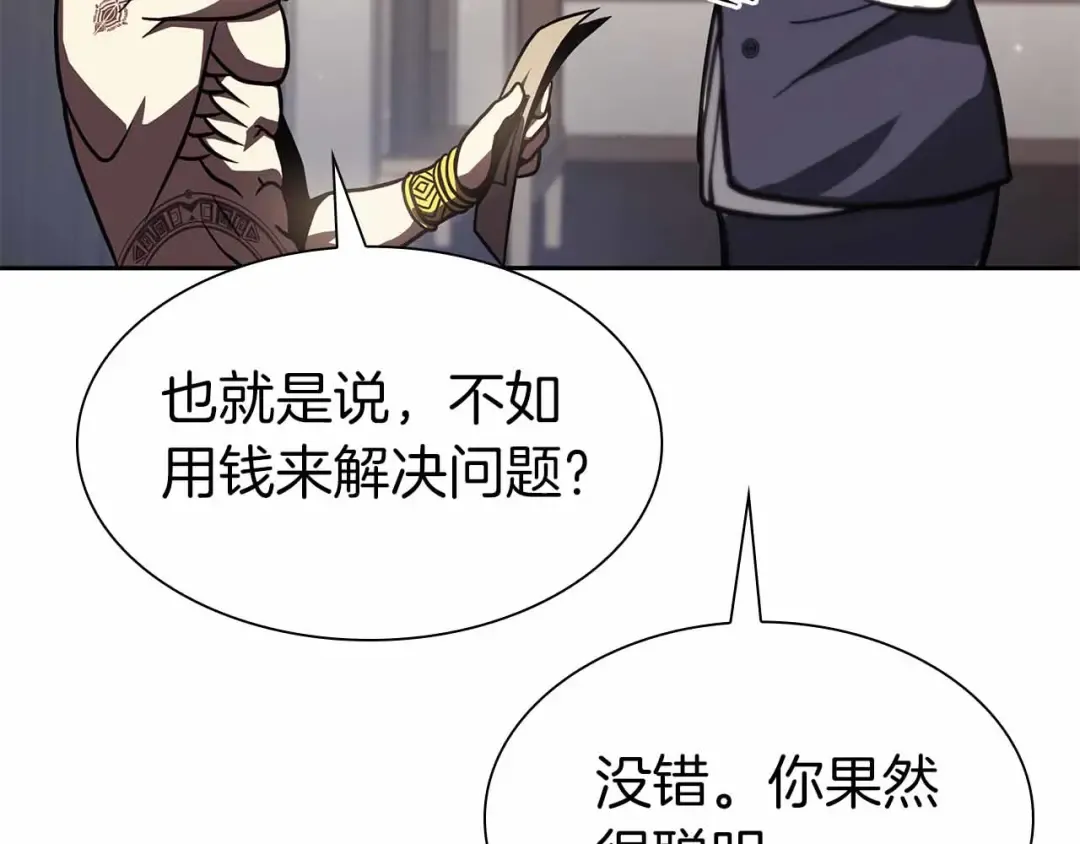 第16话 加入公会！ 第191页