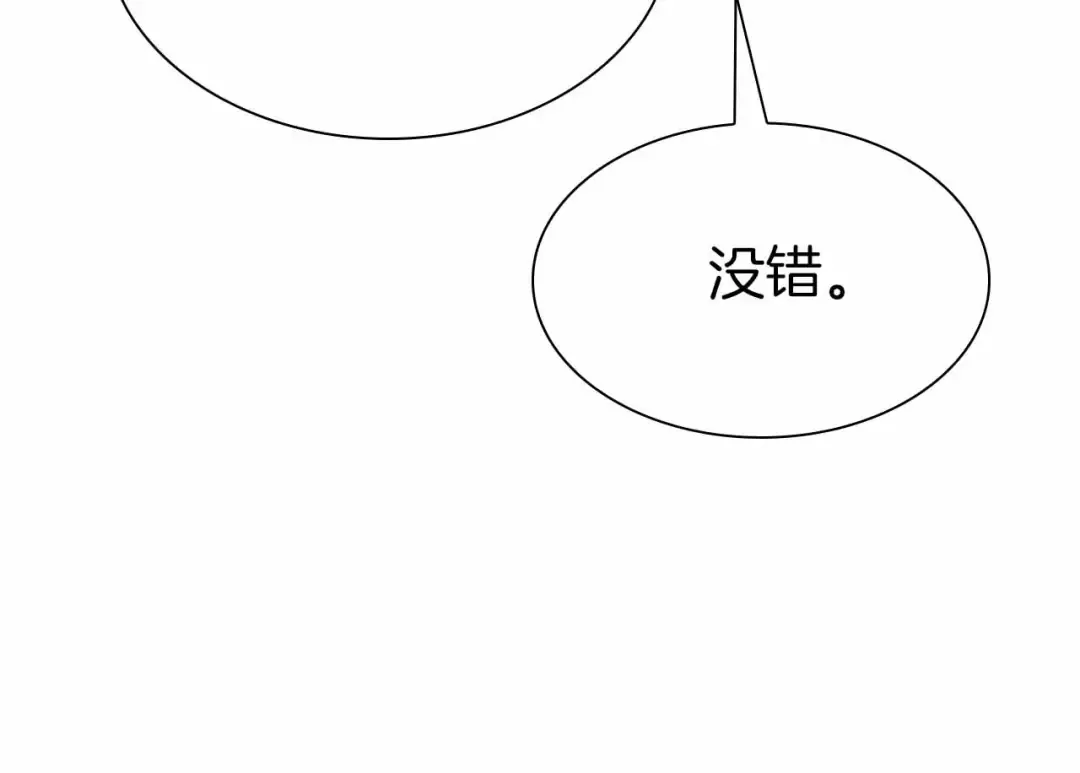 第16话 加入公会！ 第196页