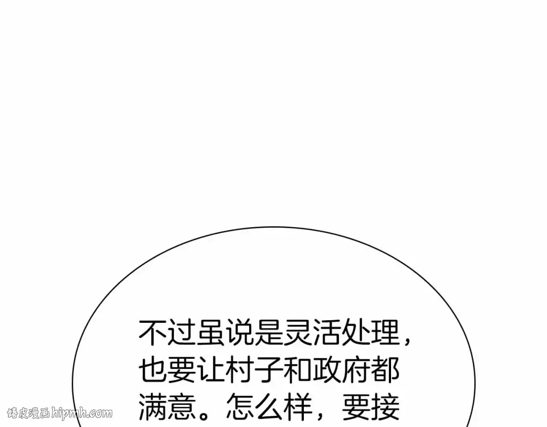 第16话 加入公会！ 第200页