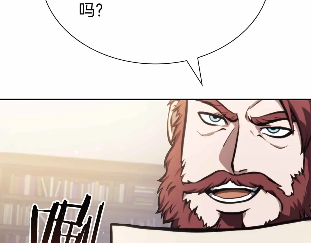 第16话 加入公会！ 第201页